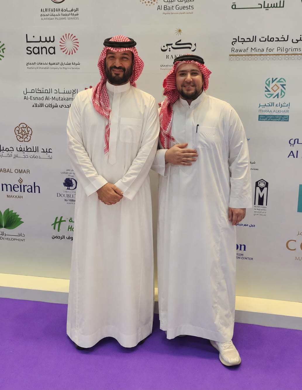 حضور في ملتقى خدمات الحجاج والمعتمرين